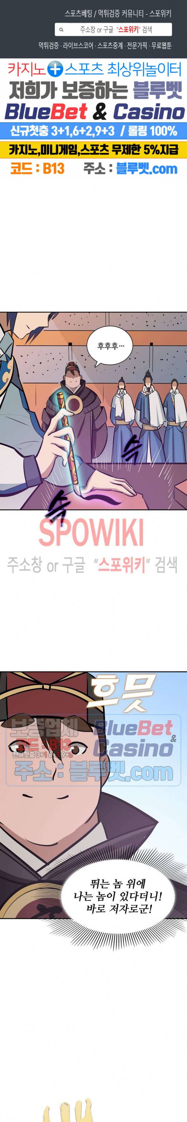 백련성신 237화 1