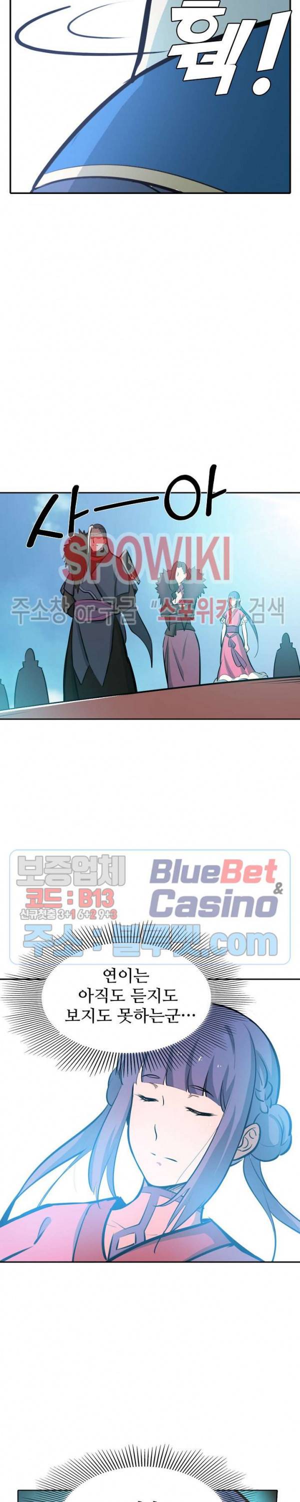 백련성신 237화 12