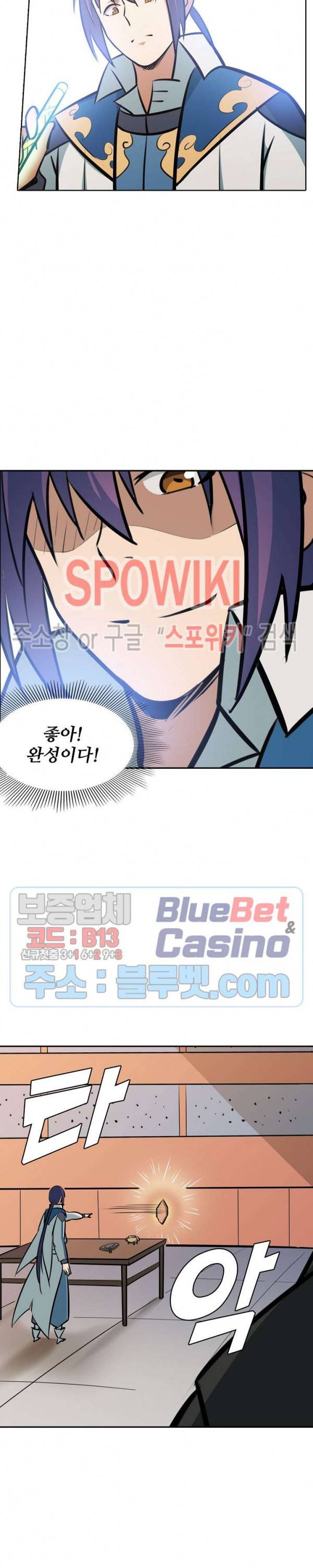백련성신 237화 14