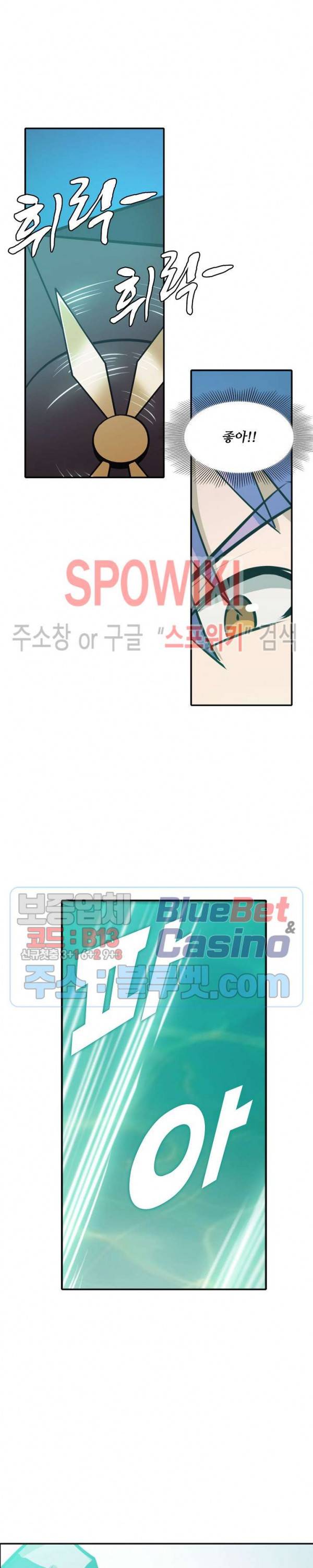 백련성신 237화 17