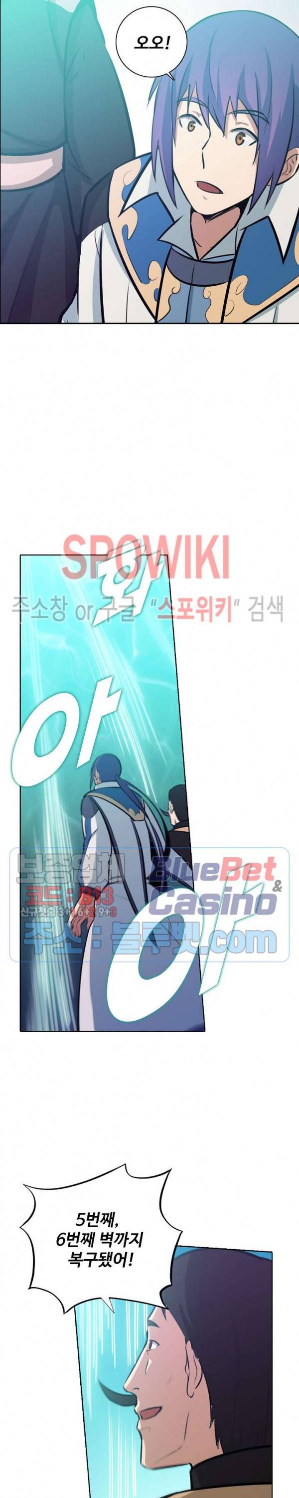 백련성신 237화 18