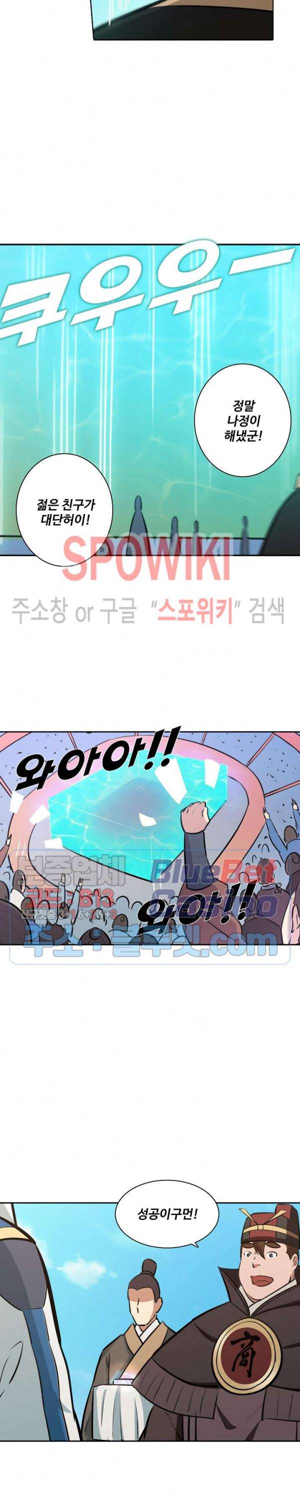 백련성신 237화 19