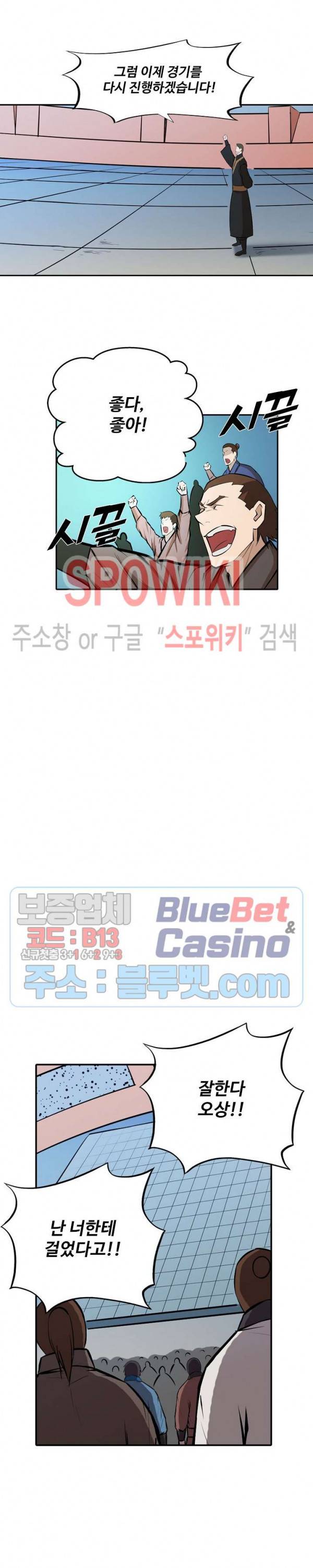백련성신 237화 23