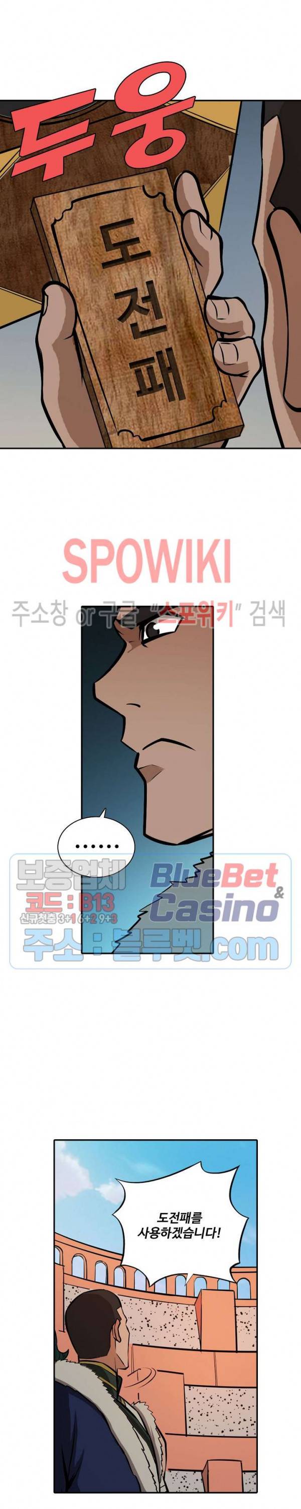 백련성신 237화 25