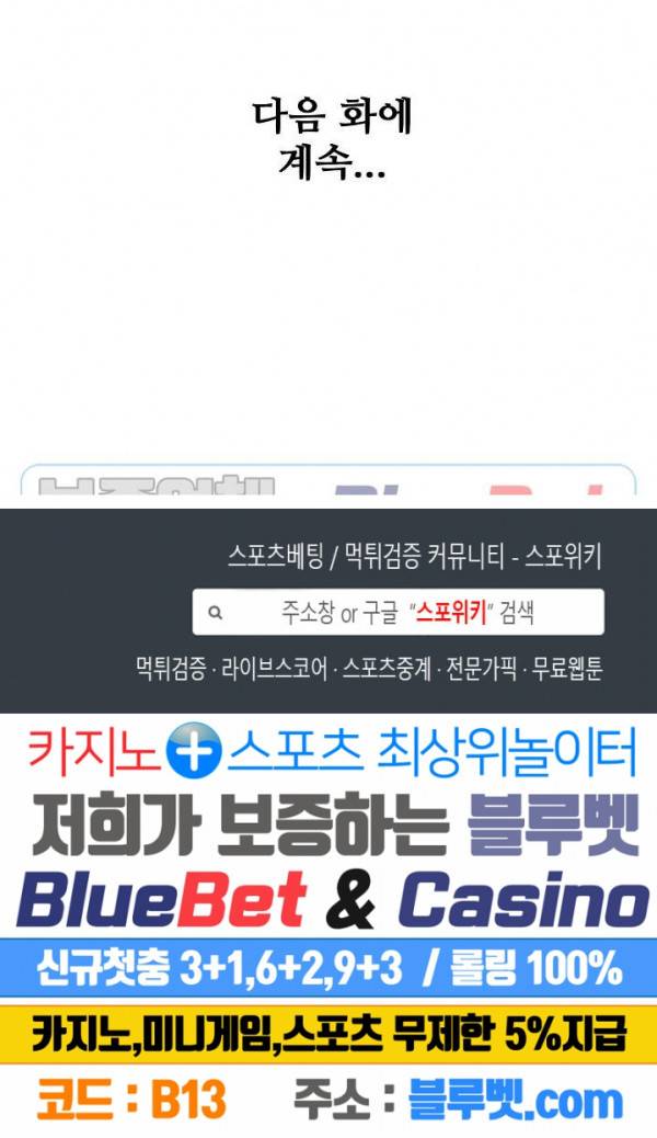 백련성신 237화 27