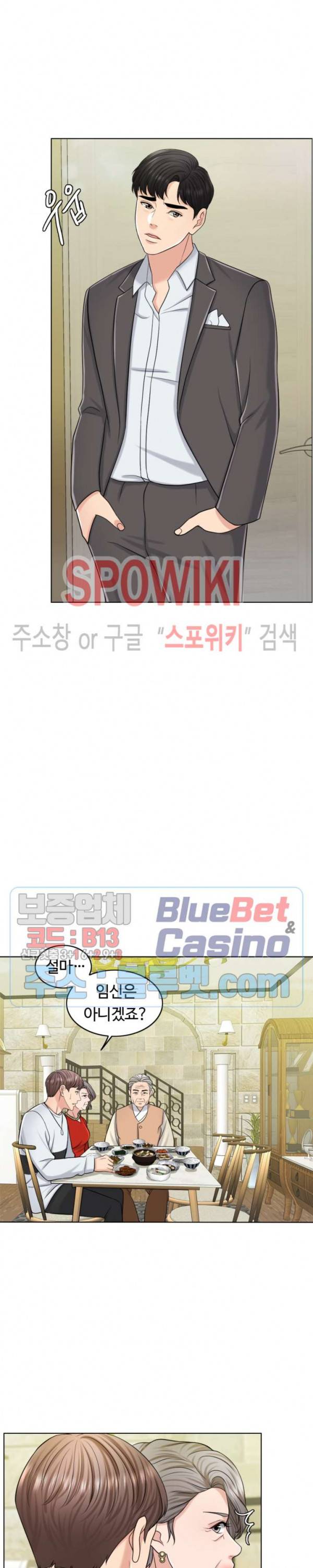 천일의 아내 24화 2