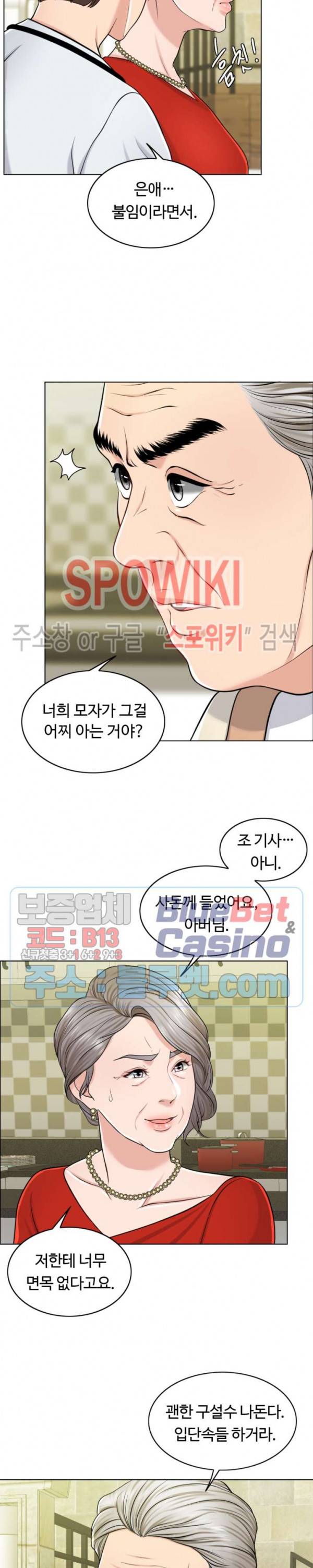 천일의 아내 24화 3