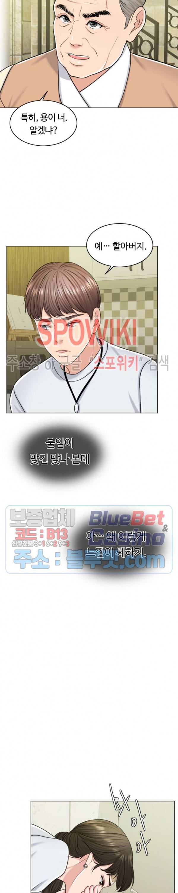 천일의 아내 24화 4