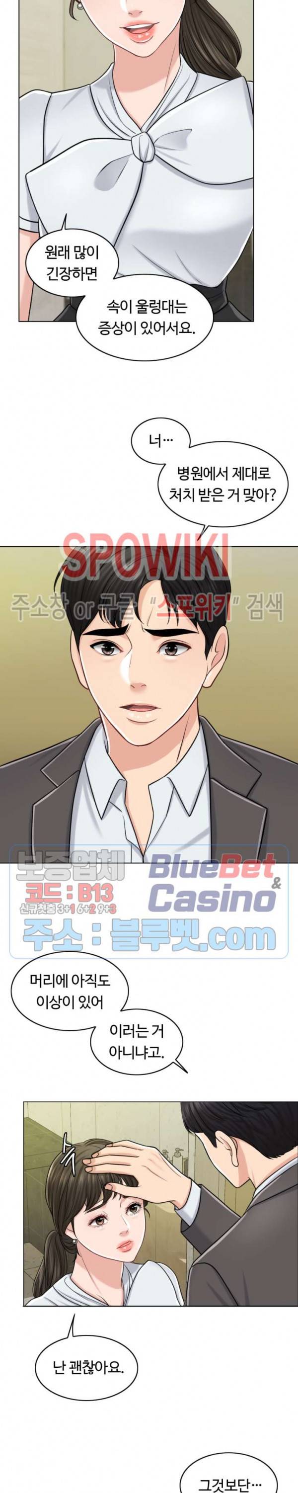 천일의 아내 24화 6