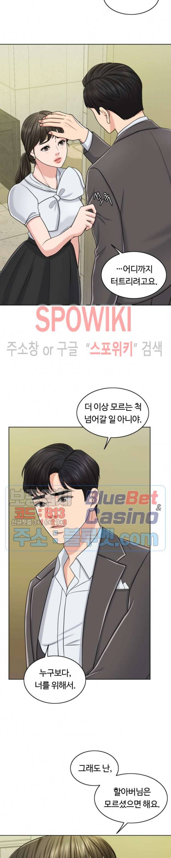천일의 아내 24화 7