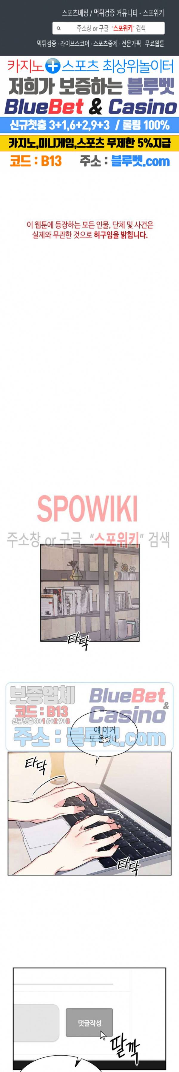 바닐라 소다 스카이 8화 1