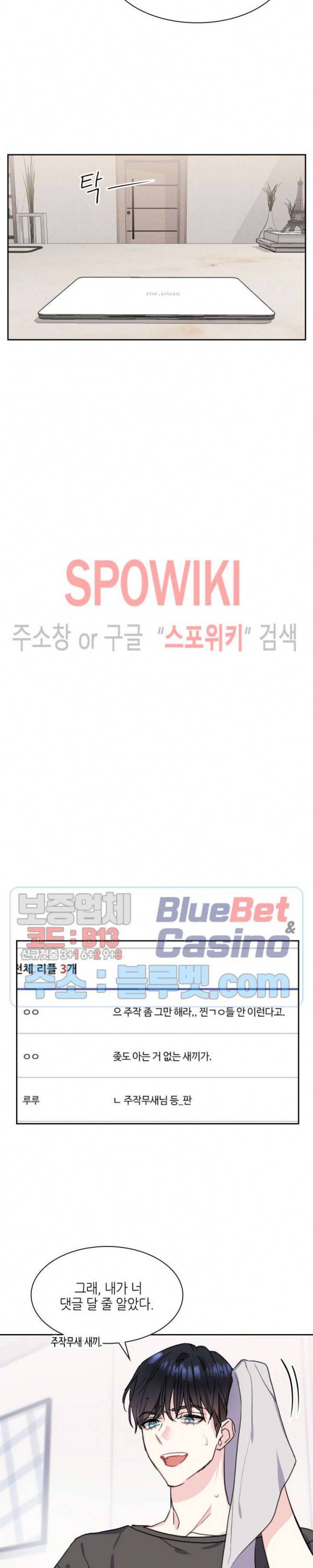 바닐라 소다 스카이 8화 4