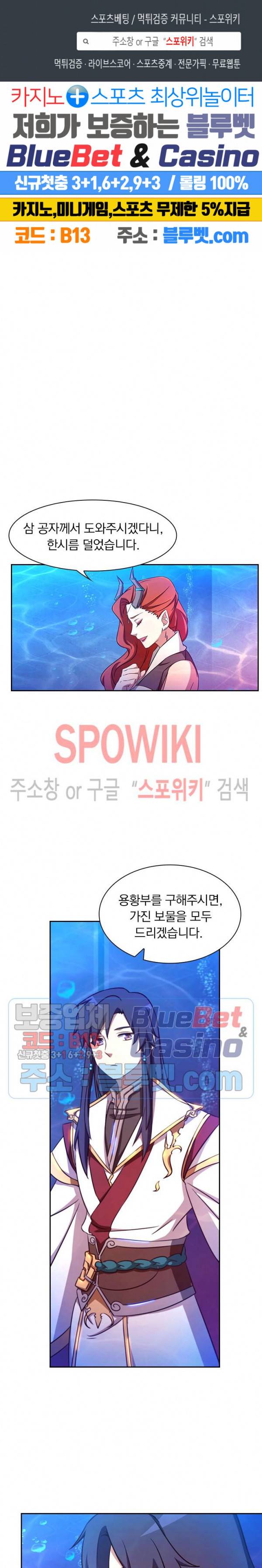 만고검신 93화 1