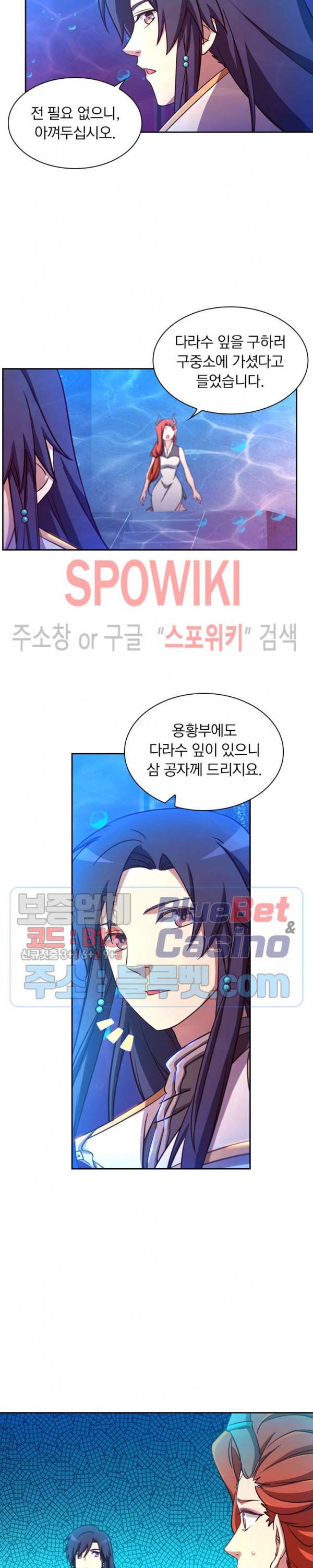 만고검신 93화 2