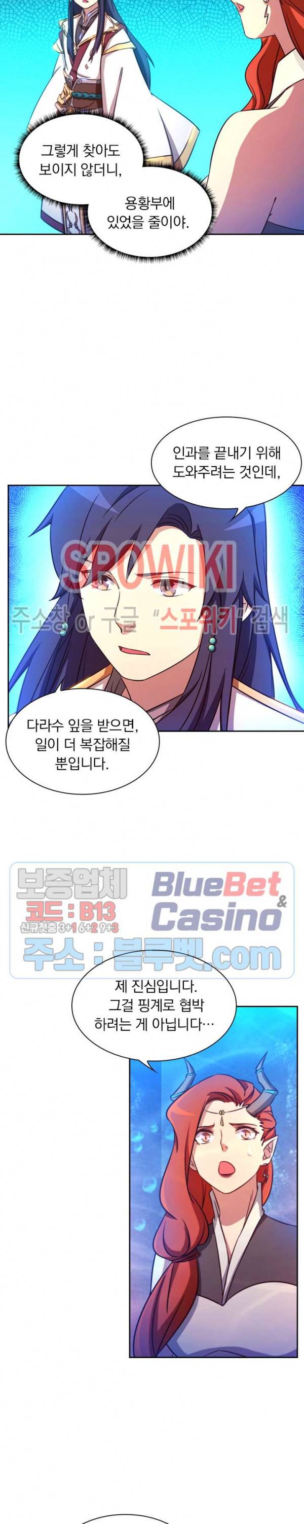 만고검신 93화 3