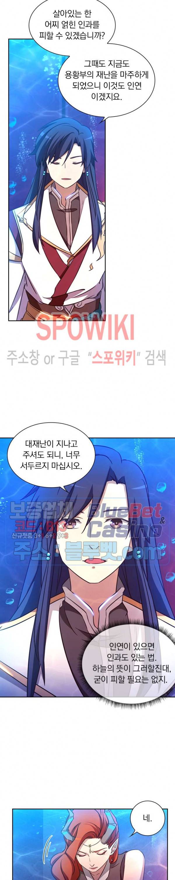 만고검신 93화 4