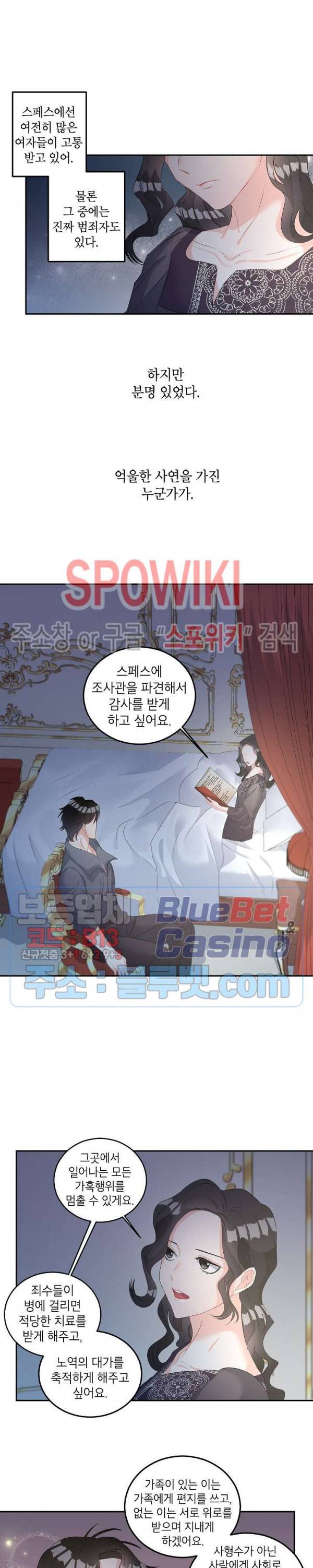 에보니 54화 3