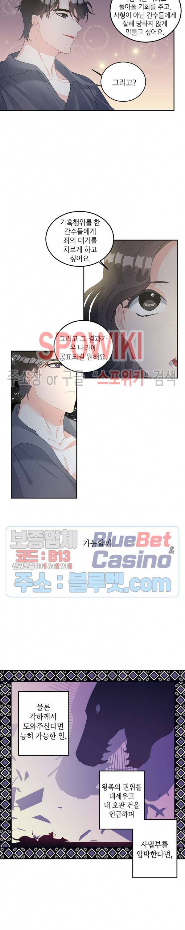 에보니 54화 4