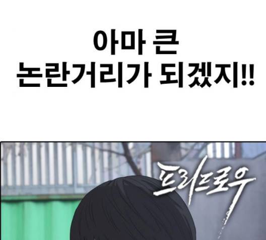 프리드로우 352화 4