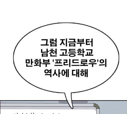 프리드로우 352화 26