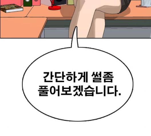 프리드로우 352화 28