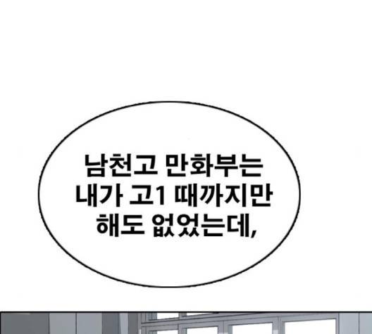 프리드로우 352화 29