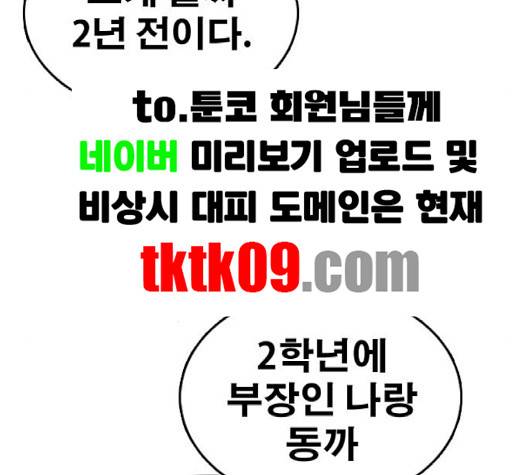 프리드로우 352화 37
