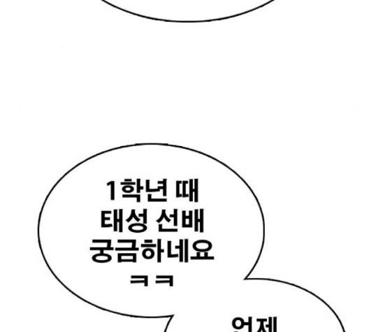 프리드로우 352화 40