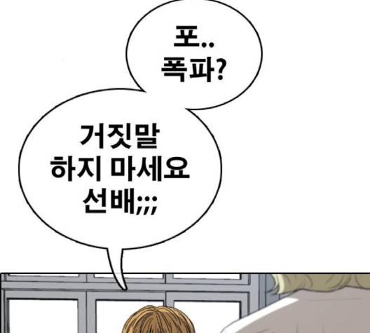 프리드로우 352화 53