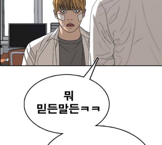 프리드로우 352화 54