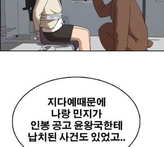 프리드로우 352화 57