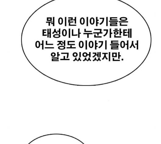 프리드로우 352화 59