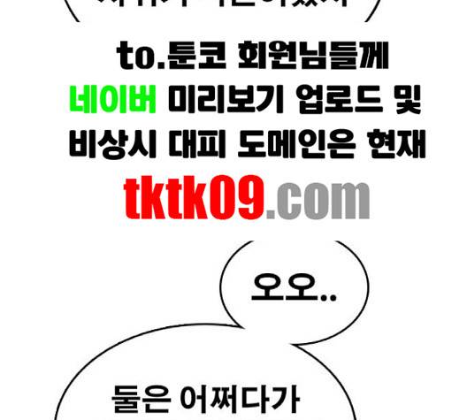 프리드로우 352화 62