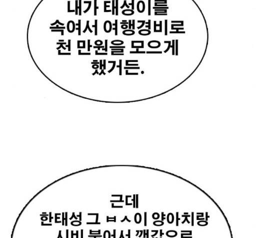 프리드로우 352화 65