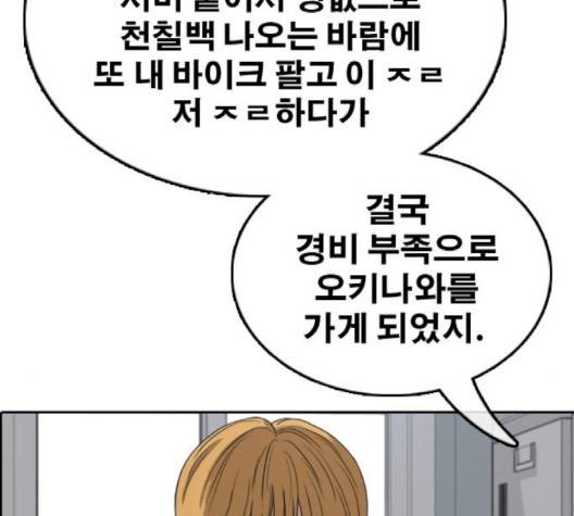 프리드로우 352화 66