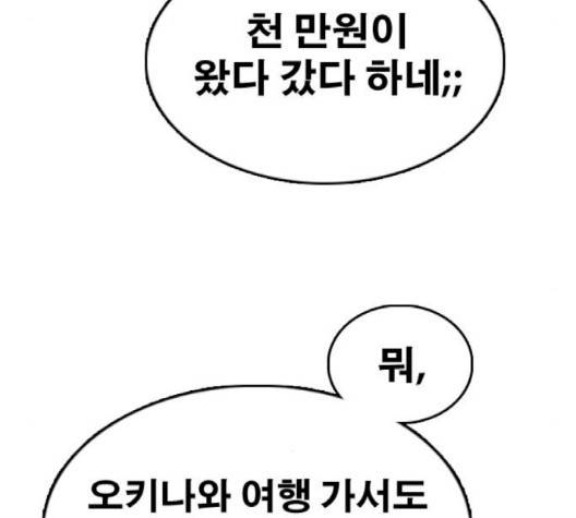 프리드로우 352화 68