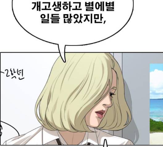 프리드로우 352화 69