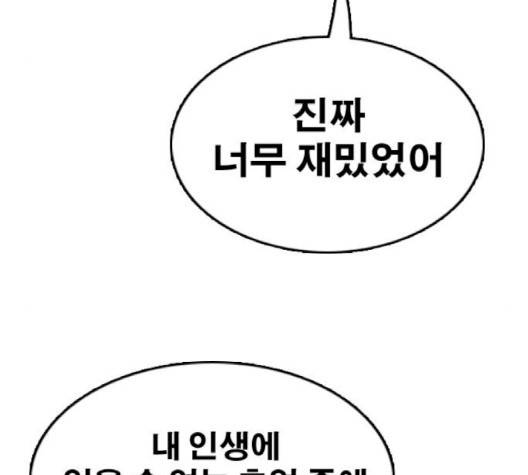 프리드로우 352화 70
