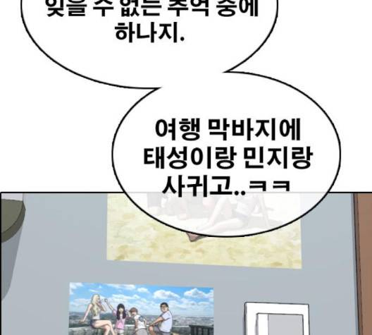 프리드로우 352화 71