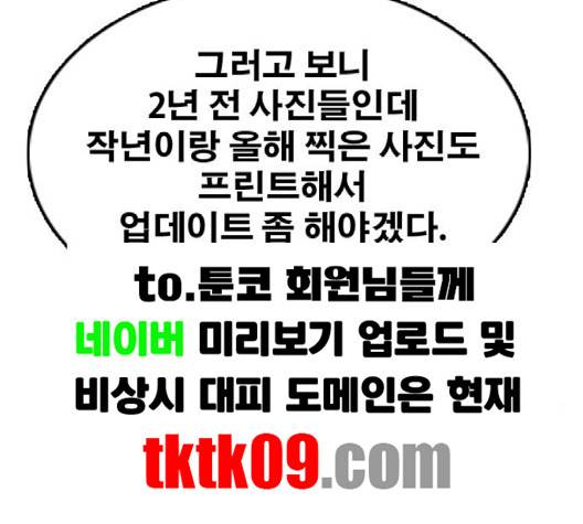 프리드로우 352화 73