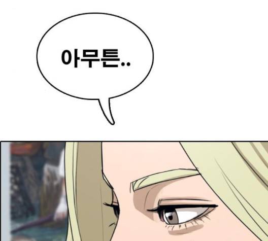 프리드로우 352화 74