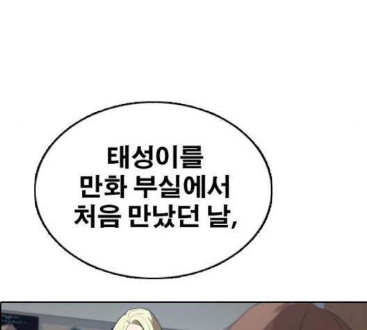 프리드로우 352화 76