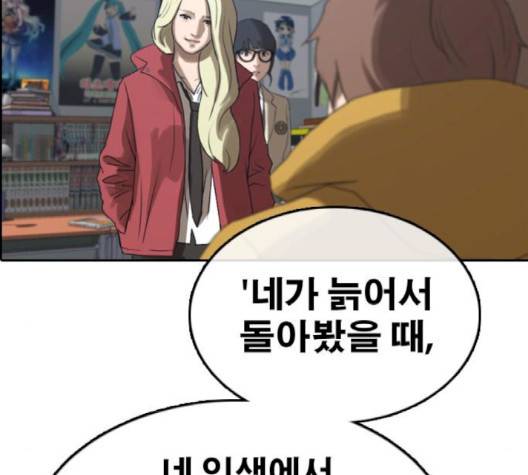 프리드로우 352화 77
