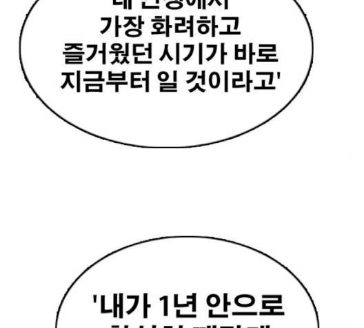 프리드로우 352화 78
