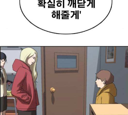 프리드로우 352화 79