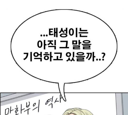 프리드로우 352화 81