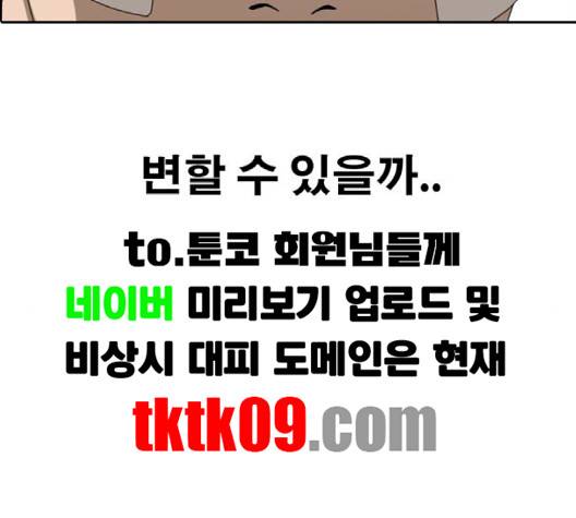 프리드로우 352화 87