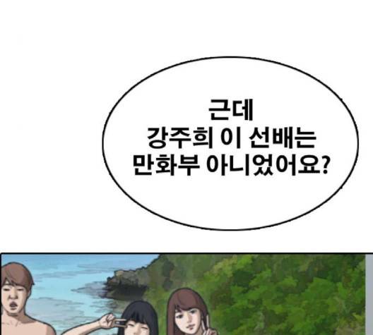 프리드로우 352화 88