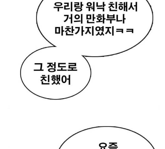 프리드로우 352화 90