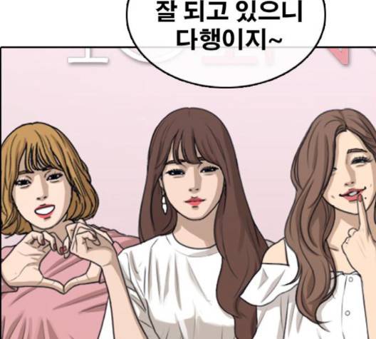 프리드로우 352화 92
